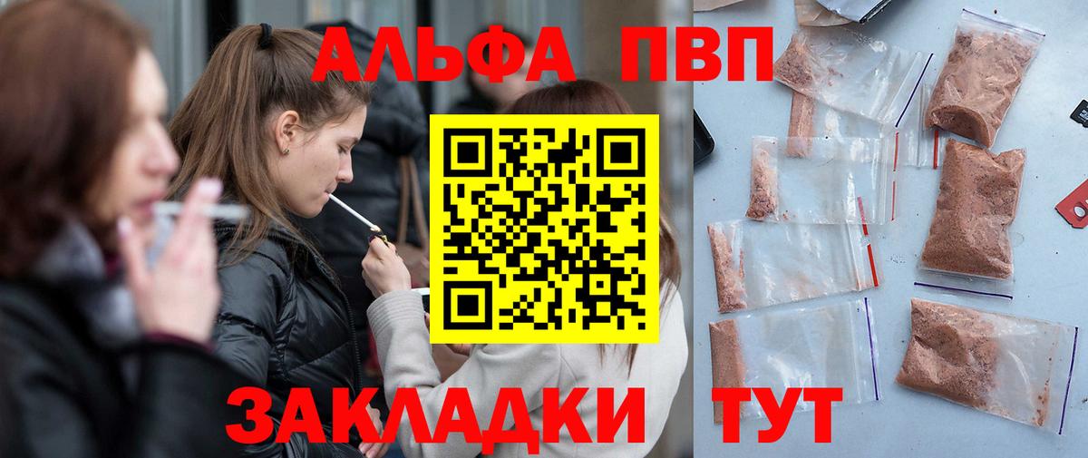 Alfa_PVP кристаллы Качканар