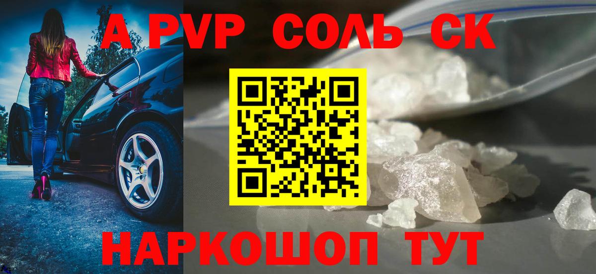 Альфа ПВП  Вход с VPN  APVP СК  Качканар  Альфа ПВП мука 