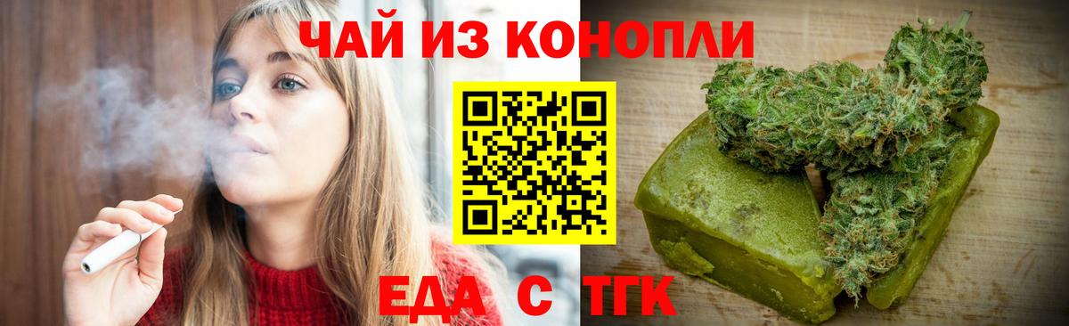 Качканар  Печенье с ТГК конопля  Вход с VPN 