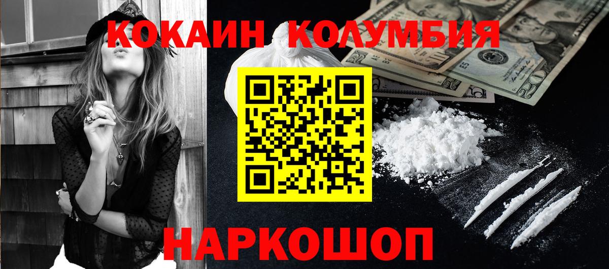 Cocaine 99%  Кокаин Fish Scale  Качканар  Вход с VPN 