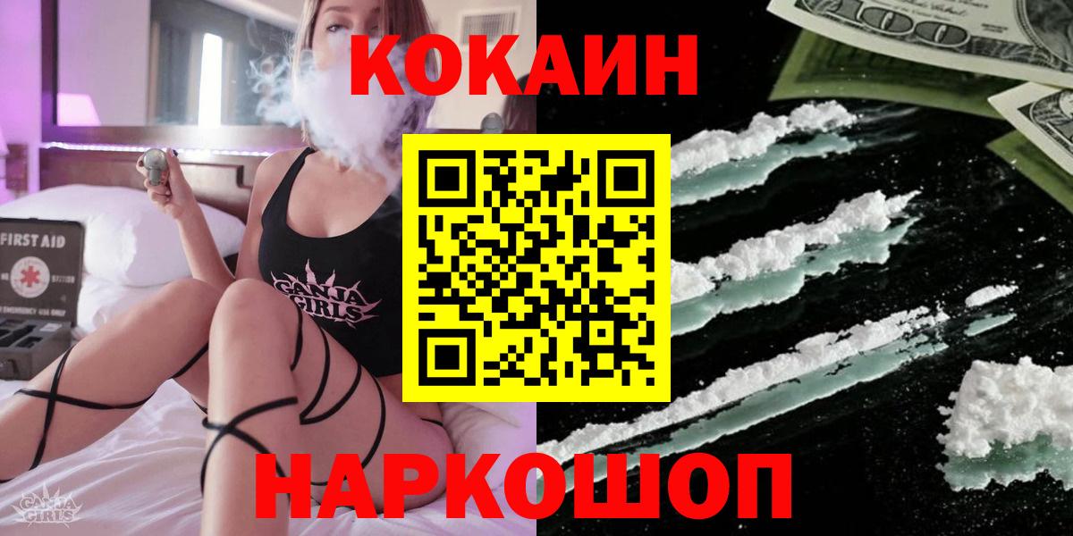 COCAIN 99% Качканар