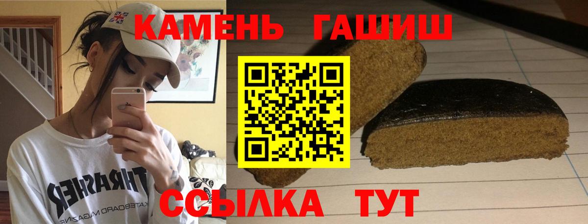 купить  сайты  ГАШИШ Premium  Вход с VPN  Качканар 