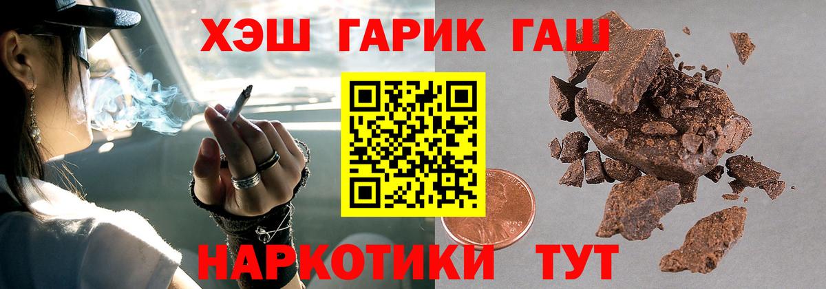 Гашиш 40% ТГК Качканар