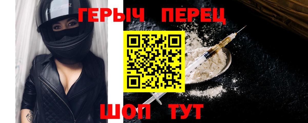 ГЕРОИН герыч  Вход с VPN  ГЕРОИН  Качканар 