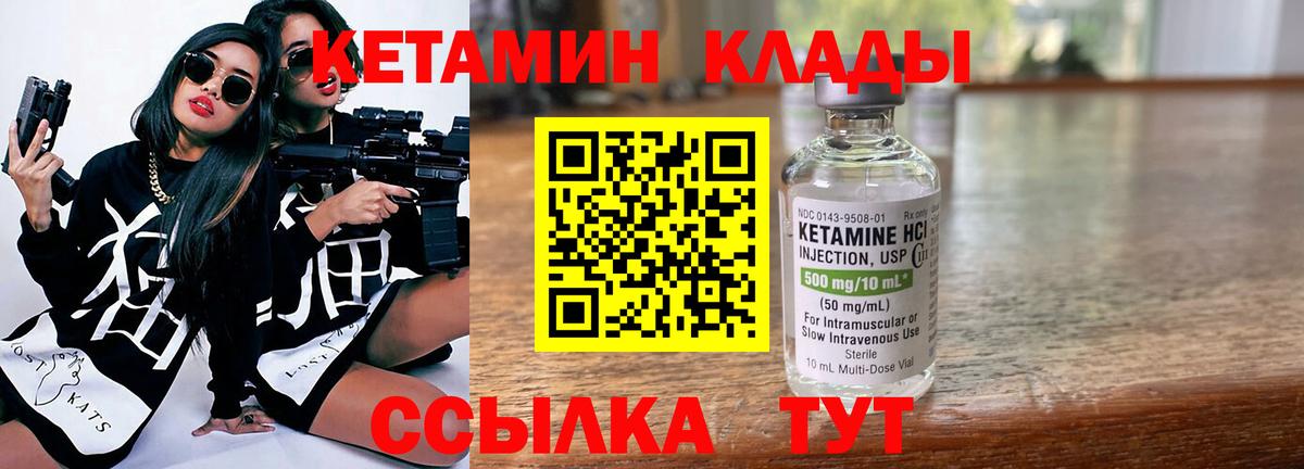 КЕТАМИН VHQ  КЕТАМИН ketamine  Качканар  Вход с VPN 