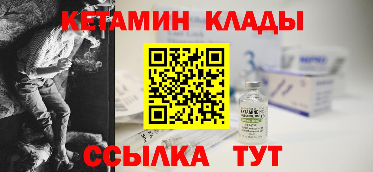 Кетамин ketamine Качканар