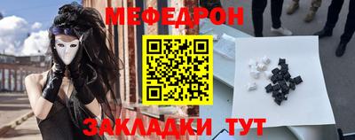 мефедрон мука Камышлов