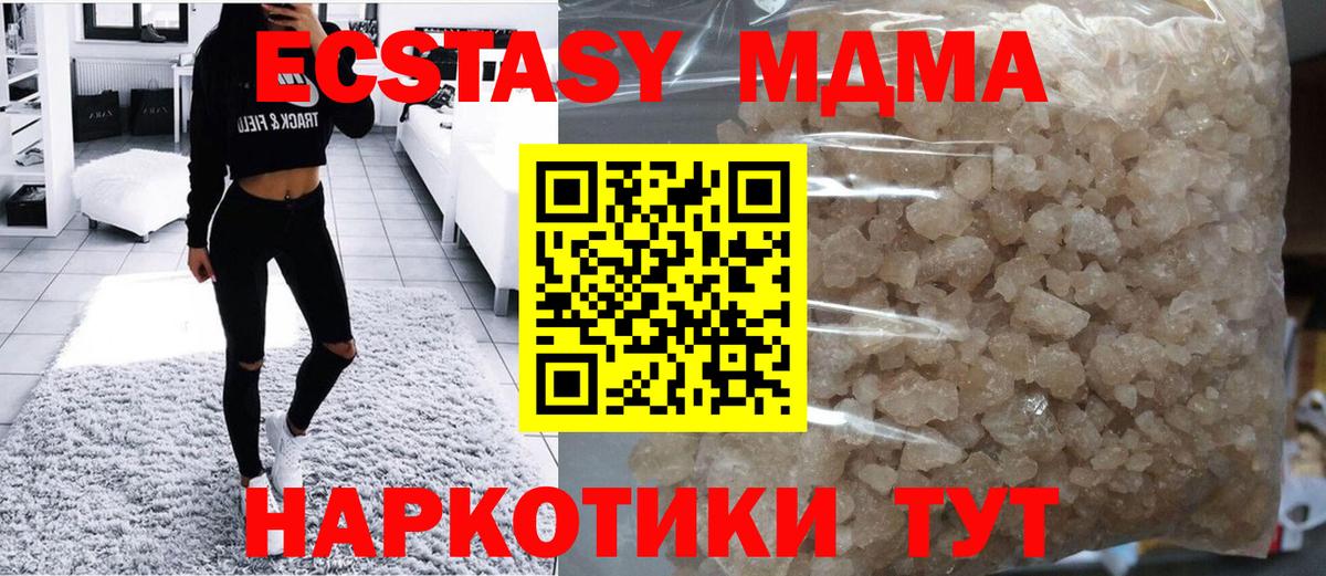 МДМА crystal  MDMA Molly  MDMA  Вход с VPN  Качканар 