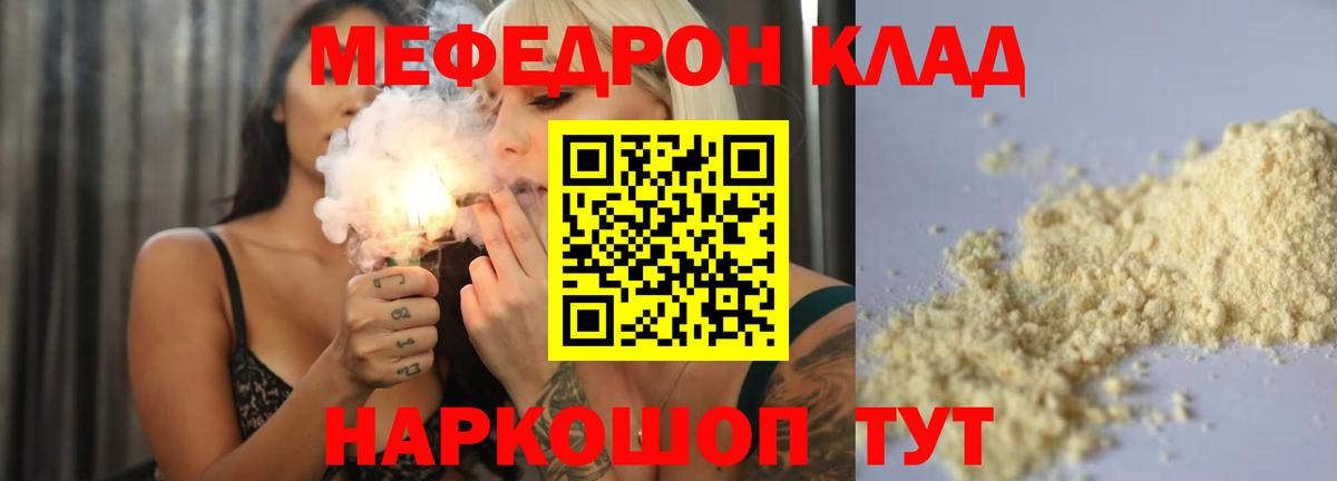 Меф мяу мяу  Качканар