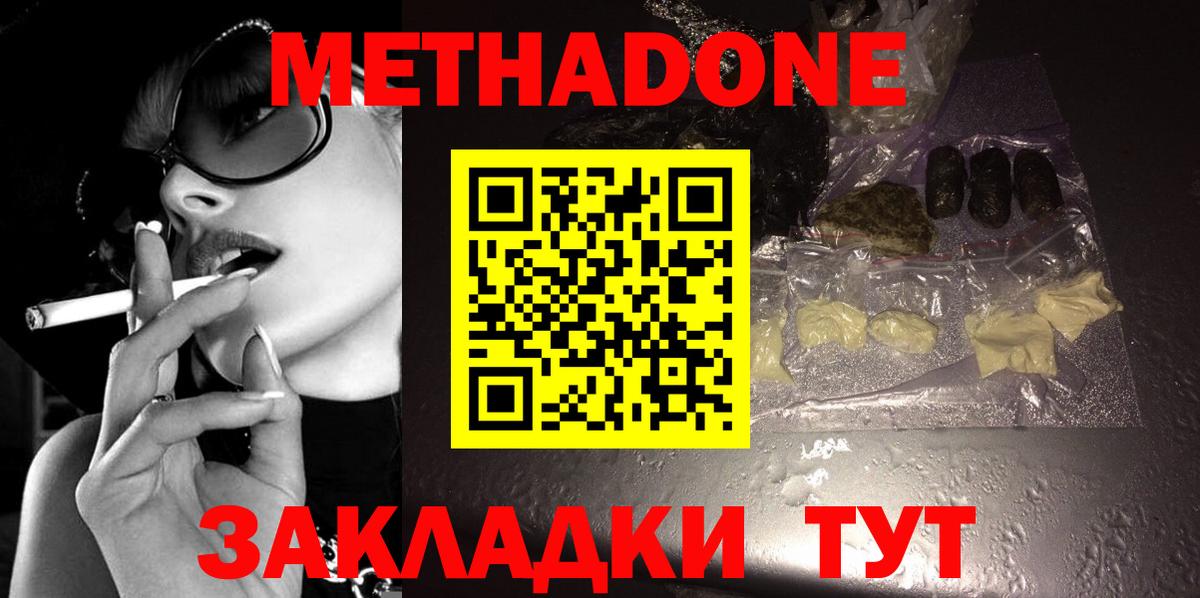 Метадон мёд  Вход с VPN  Качканар  Метадон VHQ 