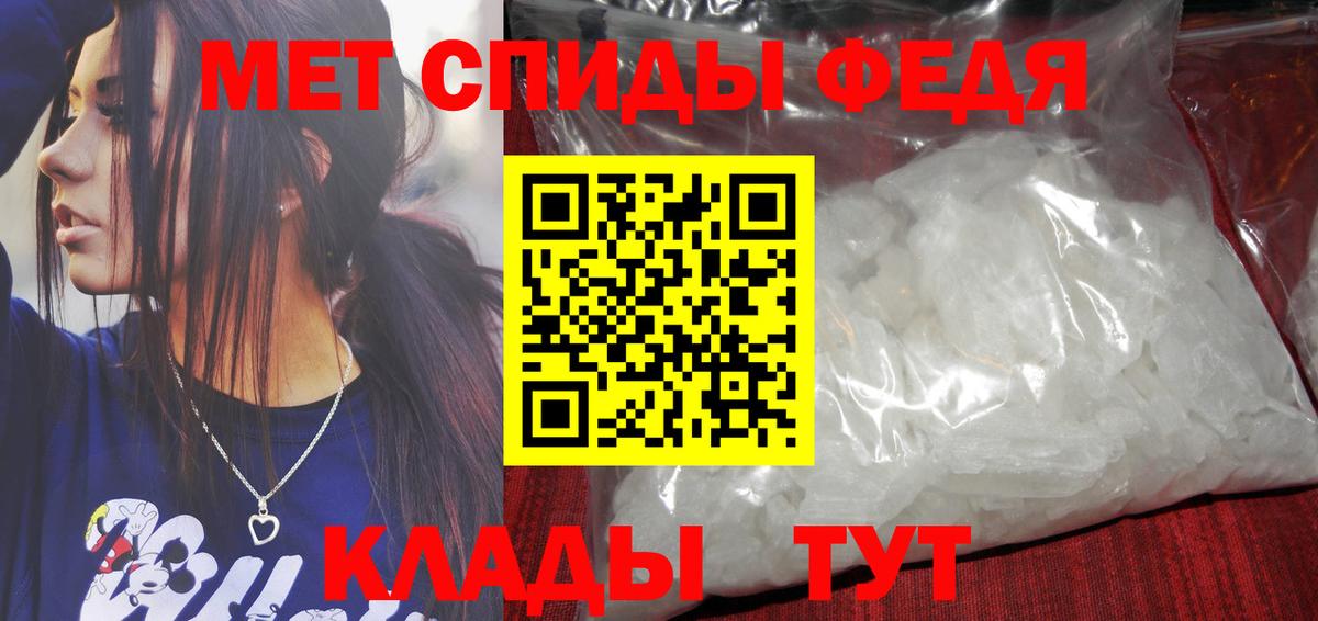 МЕТАМФЕТАМИН Декстрометамфетамин 99.9% Качканар