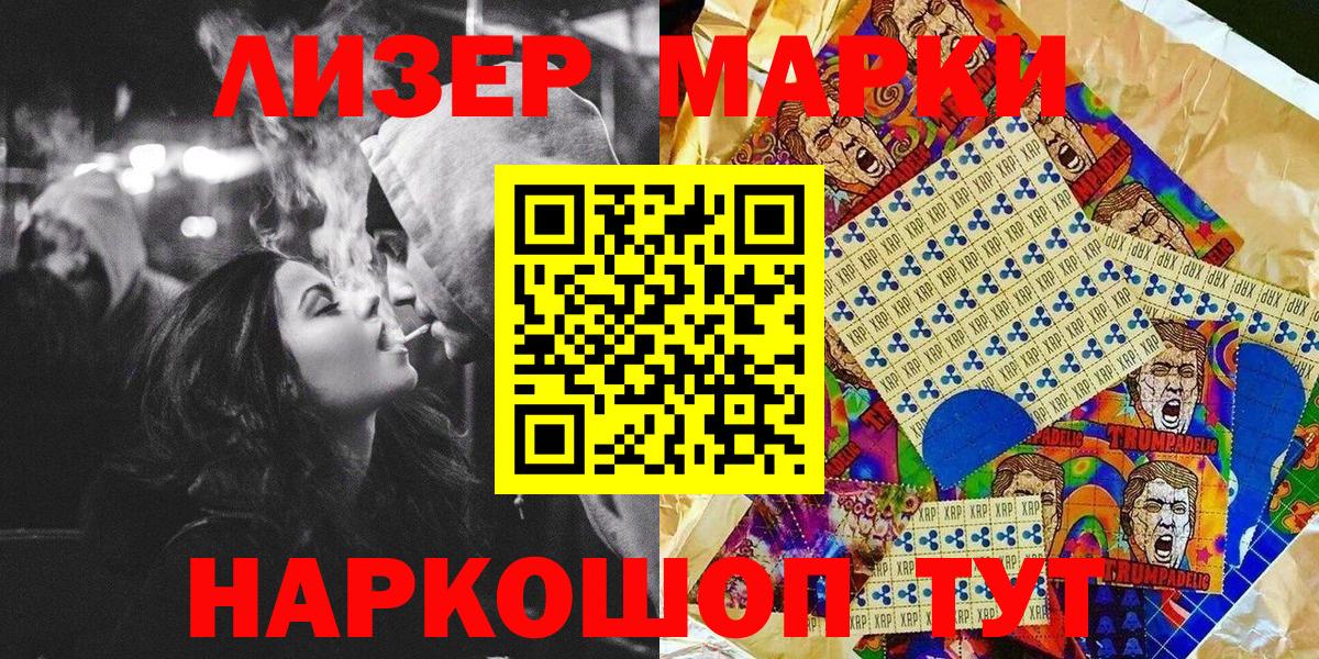 Наркотические марки 1,5мг Качканар