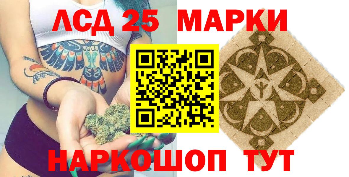 Наркотические марки 1500мкг  Вход с VPN  Качканар 