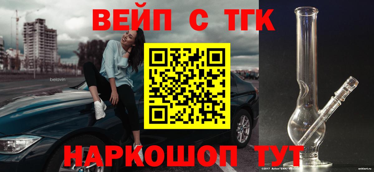 Качканар  ТГК жижа  Вход с VPN 